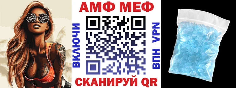 АМФ 98%  mega онион  Невельск  наркошоп 
