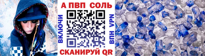 Альфа ПВП мука  Невельск 