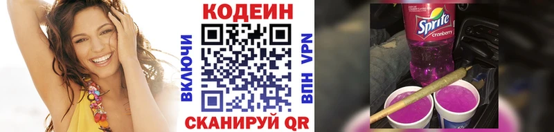 наркота  blacksprut ссылка  Кодеиновый сироп Lean Purple Drank  Невельск 