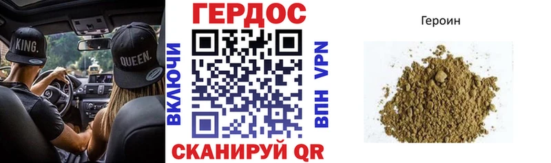 ГЕРОИН Heroin OMG tor Невельск