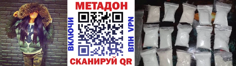 МЕТАДОН белоснежный  как найти закладки  гидра зеркало  Невельск 